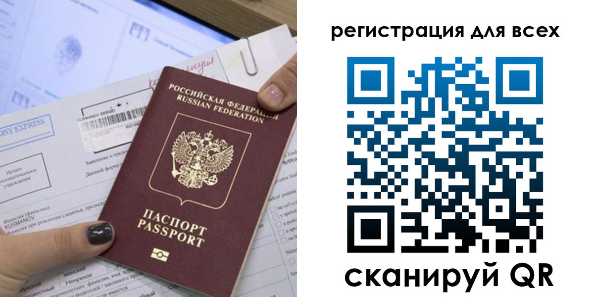 временная регистрация надежно в Малой Вишере