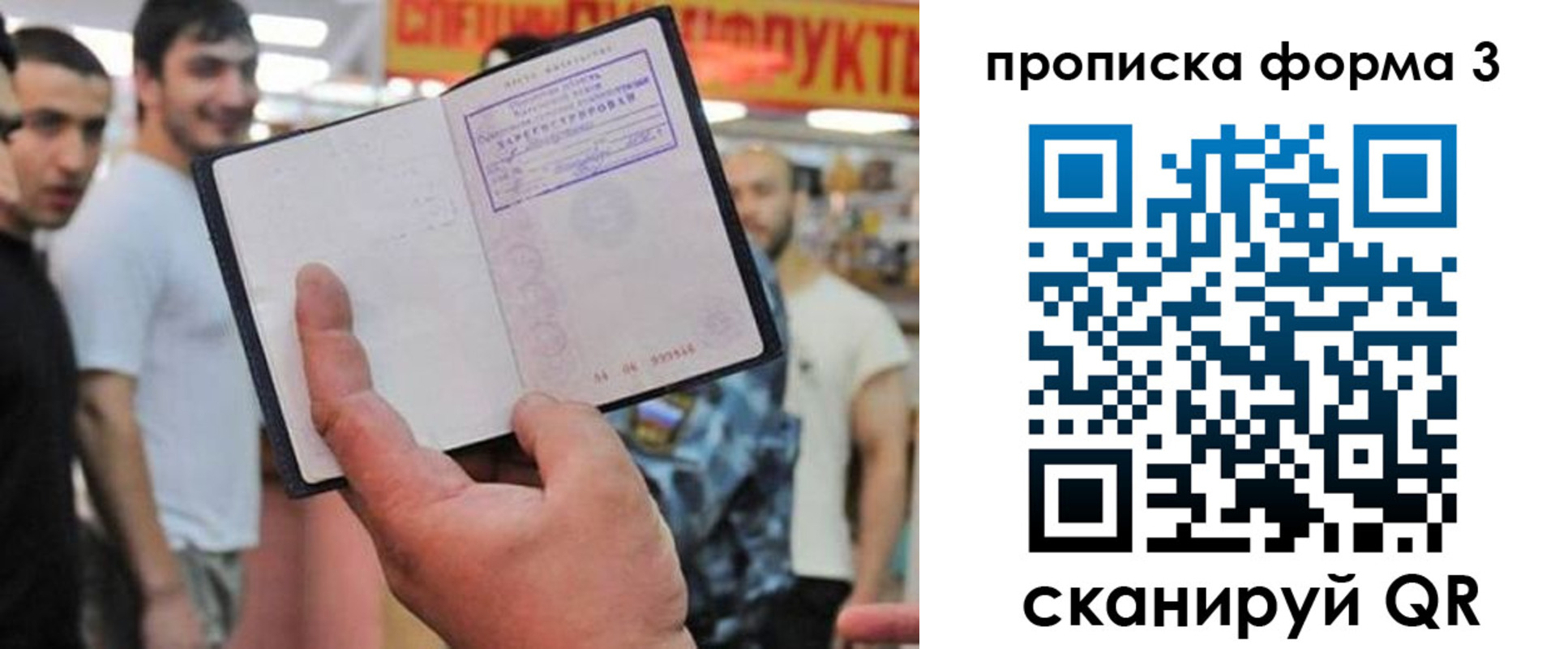 прописка для военкомата в Малой Вишере