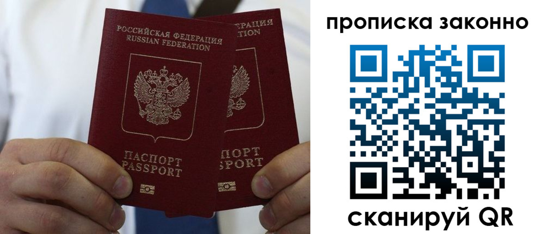 прописка регистрация в Малой Вишере
