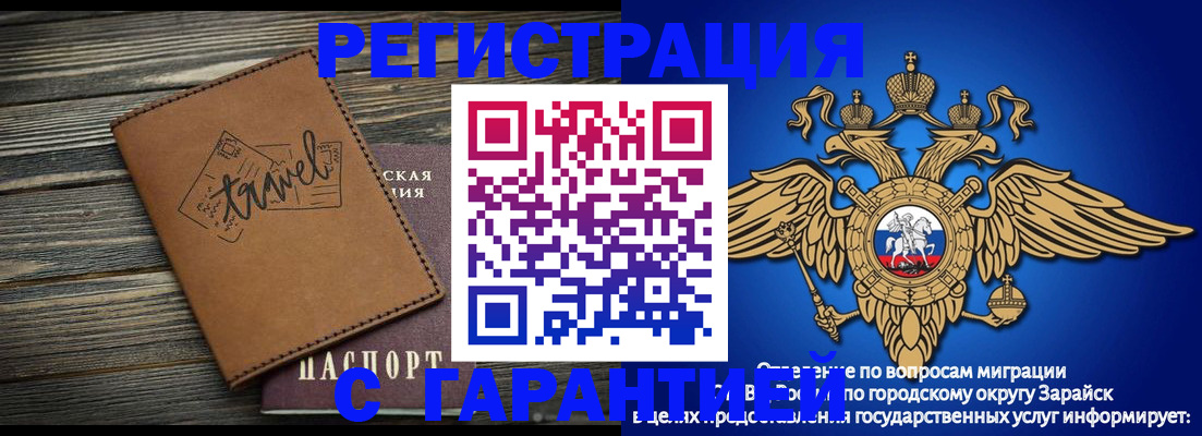 прописка для работы в Малой Вишере