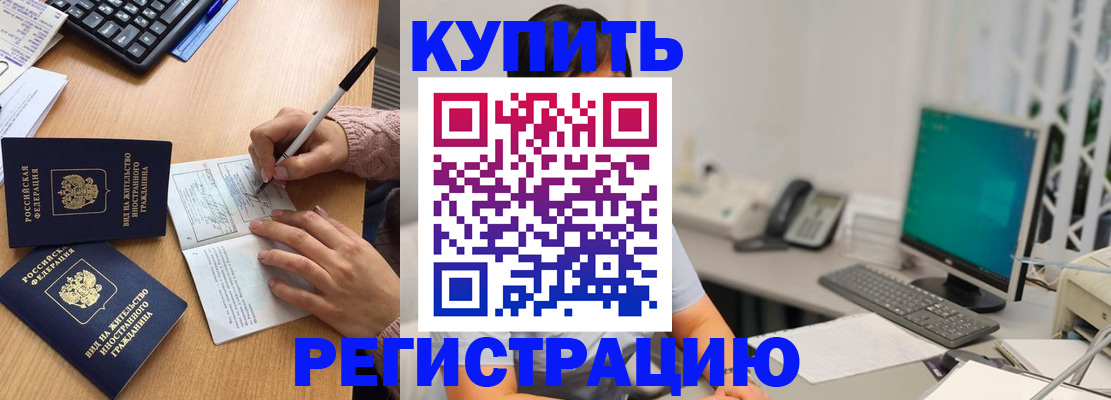 прописка ребенка в Малой Вишере