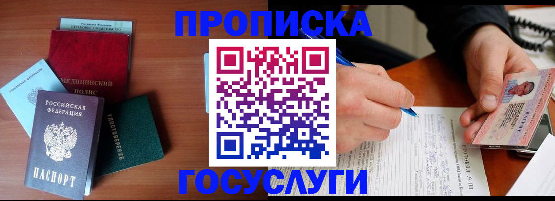 временная регистрация недорого в Малой Вишере