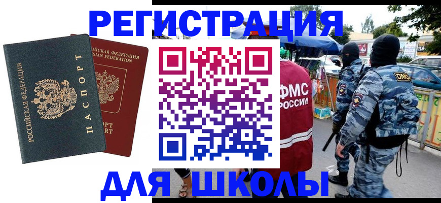 прописка иностранных граждан в Малой Вишере