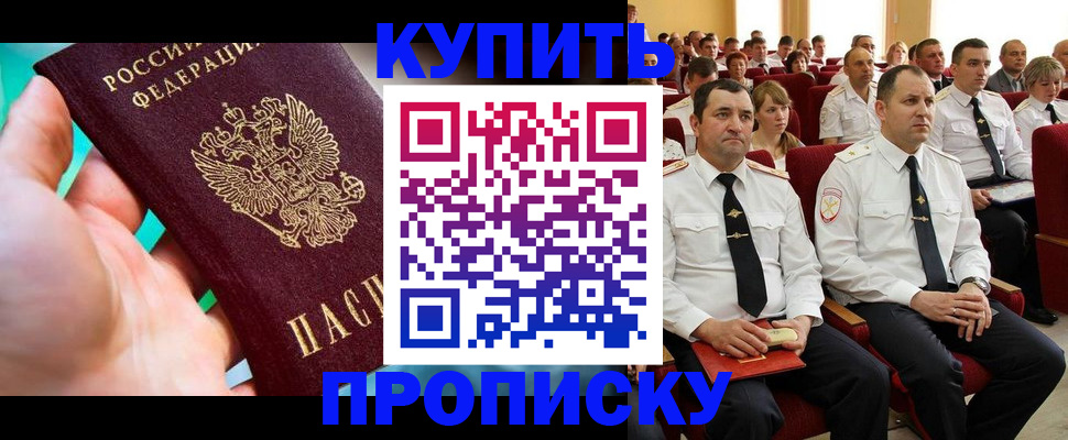 временная регистрация в Малой Вишере