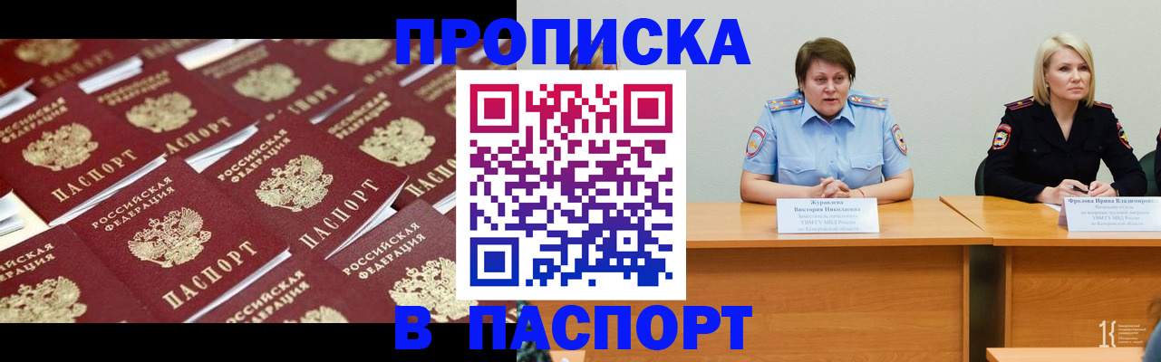 прописка для кредита в Малой Вишере