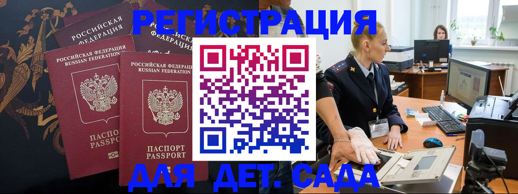 временная регистрация надежно в Малой Вишере